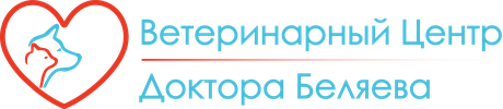 Ветклиника Беляева